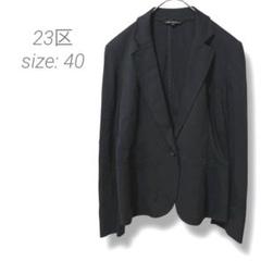 2025年最新】23区 ジャケット 40の人気アイテム - メルカリ