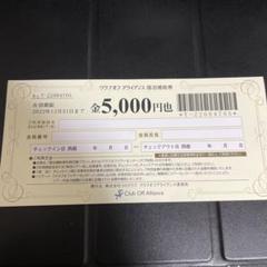 32%割引日本未入荷 ホテルアルファーワン 無料宿泊 ビジネス 製作元直販 ホテルアルファーワン 無料宿泊 HOTEL α-1 宿泊キャッシュバック100% 宿泊券