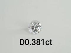 天然ダイヤモンドルース 裸石D0.381ct K SI1 POOR ソーティング