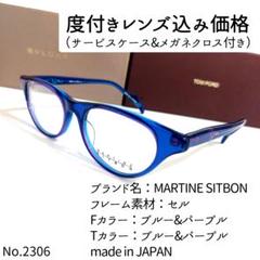 マルティーヌシットボン ジャケット サイズ40