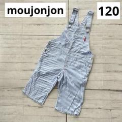 ムージョンジョン サロペットパンツ オーバーオール 水色 120 ストライプ 夏