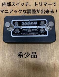Blackstone（ブラックストーン）MosfetOverDrive 2SV3 Blackstone（ブラックストーン）MosfetOverDrive 2SV3 - メルカリ
