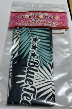 アームカバー　ブルーティーゴルフ