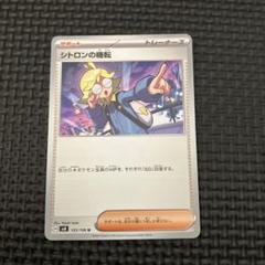 ポケカ　エラーカード1枚　sar chr HR sr まとめ売り　破格 ピカチュウex sar (エラーカード)