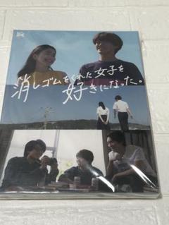 消しゴムをくれた女子を好きになった Blu-ray - メルカリ