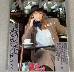 [C601] anan 雑誌 80年代 90年代など まとめ ３０冊 anan アンアン ELLE JAPON No.242 80年代 昭和55年発行 - メルカリ