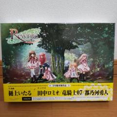 店舗特典付き】Rewrite PCソフト 初回限定版 ビジュアルノベル