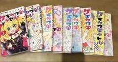 コミック】ゲキカワ・デビル(全9巻)セット | 全巻セット