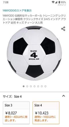 サッカーボール 幼児 ソフトの中古 未使用品 メルカリ