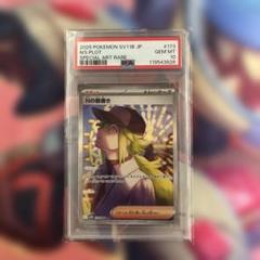 ポケモンカード PSA10 Nの筋書き sar