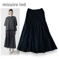 美品☆ミズイロインド ボリューム フレアスカート ロング
