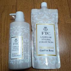 FTC ラメラスタイリングシャンプー＆トリートメント セット FTC / FTCラメラスタイリングヘアケアセットの公式商品情報