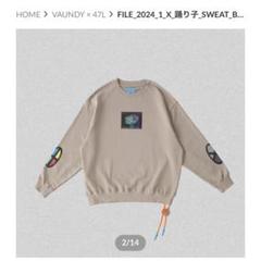 最終価格‼️ 47L 踊り子_SWEAT_BEIGE Vaundyコラボ