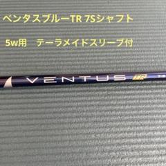 2025年最新】ベンタスブラック 7sの人気アイテム - メルカリ