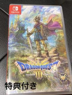 特典付き】ドラゴンクエスト3 そして伝説へSwitch - メルカリ