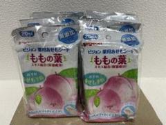 ピジョン 薬用あせもシート ももの葉 20枚入 - メルカリ