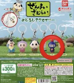ぜんまいざむらい めじるしアクセサリー　豆丸