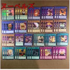 No.13924 遊戯王 ヌーベルズ デッキパーツ - メルカリ
