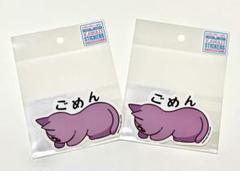 超てんちゃん　ステッカーぴえんねこ２枚！