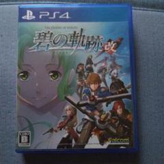 英雄伝説 碧の軌跡:改