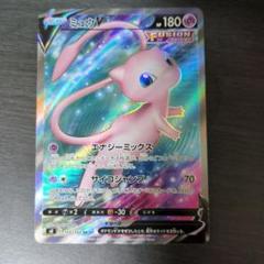 ミュウV SR S8 フュージョンアーツ 105/100 - メルカリ