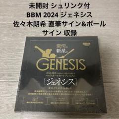 BBM 2024 1st 未開封 1box シュリンク付 2025年最新】bbm fusion 未開封 boxの人気アイテム - メルカリ