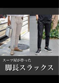 EURO KENNY サイドバックル スラックス