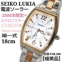 限定モデル ルキア LUKIASSVW140 本体のみ 限定モデル ルキア LUKIASSVW140 本体のみ