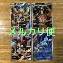 ホワイトフレア　デンチュラ　デスカーン　プルリル　ウォーグル　AR