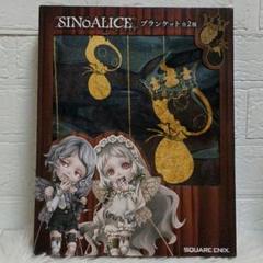 シノアリス コースター 淘汰編 全12種セット