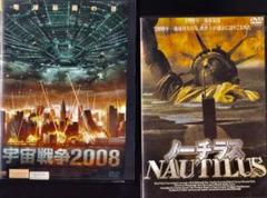 SFドラマ　「宇宙戦争2008」　「ノーチラス」