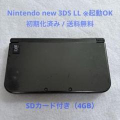 Nintendo new 3DSLL ※SDカード有り（4GB）