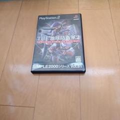 THE 地球防衛軍2 (SIMPLE2000 Vol.81)
