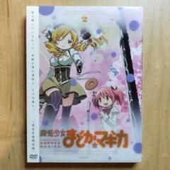 魔法少女まどか☆マギカ 2〈完全生産限定版〉のサムネイル