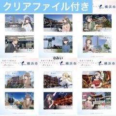 青ブタ 横浜市 非売品ステッカー全6種＋コンプリート記念クリアファイル 青ブタ 横浜市 非売品ステッカー全6種＋コンプリート記念クリア