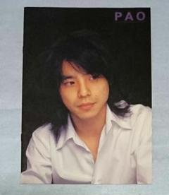 エレファントカシマシ ファンクラブ 会報 PAO vol.2 エレカシ