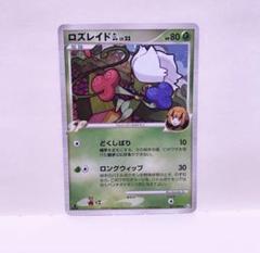 在庫処分セール 2025年最新】ロズレイドGLの人気アイテム メルカリ - ポケモンカードゲーム