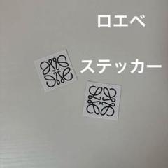 ロエベ　ステッカーのサムネイル