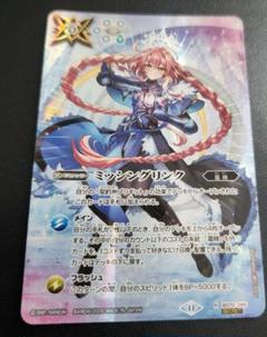 ミッシングリンク シークレット バトルスピリッツ - メルカリ