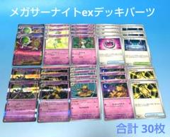 ポケモンカード フーディンEX サーナイトEX 他4枚セット Amazon.co.jp: ポケモンカードゲームSV sv4a ハイクラスパック