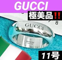 極美品‼️GUCCI 指輪　シンプルロゴリング　11号