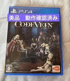 コードヴェイン　PS4 ソフト　【動作確認済み】