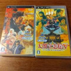 【PSP】 太閤立志伝 IV、太閤立志伝V KOEI The Best セット