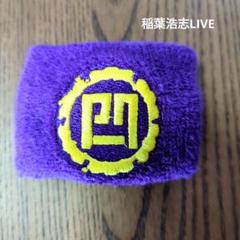 稲葉浩志　非売品　リストバンド 未使用】稲葉浩志 Koshi Inaba LIVE 2024 enⅣ 会場限定