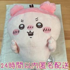 ちいかわ ぬいぐるみ プライズ 入手困難 古本屋 カニちゃん