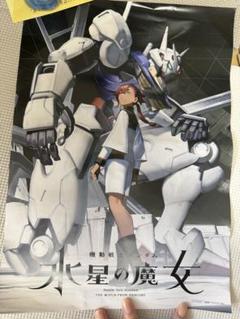 【超目玉枠】 機動戦士ガンダム メルカリ - 早期予約特典ポスター110個 水星の魔女 ポスター