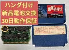 KEMCO３本セット　ディジャブ　シャドウゲイト　悪魔の招待状　ファミコンソフト Amazon | 悪魔の招待状 | ゲームソフト