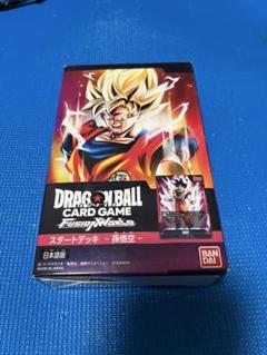 ドラゴンボールカードゲーム フュージョンワールド スタートデッキ