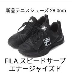 FILA スピードサーブ エナージャイズド 28.0cm
