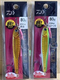 DAIWA - TGベイト　80g 3こセット　未開封品 ダイワ TGベイト SLJ 80g 2個セット No694 タイジグ タイラバ